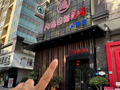 -元通寿司(东骏店)