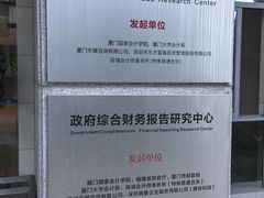 -厦门国家会计学院