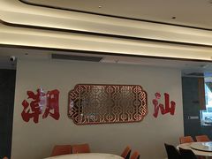 -厝包四点金·潮宴(太古仓店)