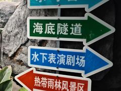 -长春中泰海洋世界