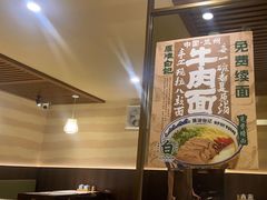 -雁滩白记·兰州牛肉面