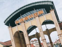 -长沙友阿奥特莱斯