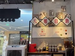 -成都你六姐·牛肉冒菜(上海环宇荟店)