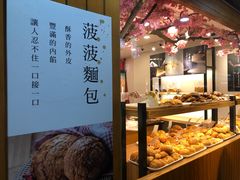 面包甜点陈列柜-塩パン(文昌店)
