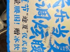 -南京大牌档(崇文门国瑞店)