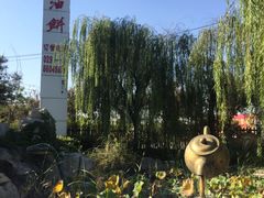 -老磨油饼(高陵店)