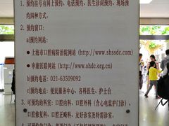 -上海市口腔医院(徐汇院区)