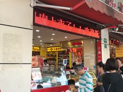 门面-一定好食品有限公司(四川北路商业街店)