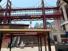 -江南环球港