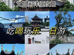 -文昌阁