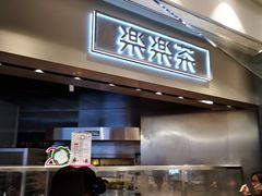 -LELECHA乐乐茶(美罗城店)