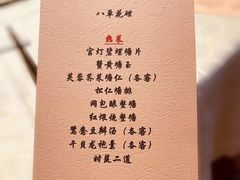 -新聚丰菜馆(太监弄店)