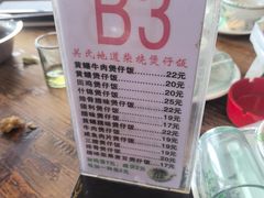 -关氏饮食店