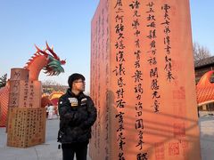 -中国翰园碑林