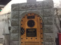 -纽斯桑拿会所(餐厅天山路店)