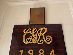 -成桂西餐厅·41年的味道(五大道疙瘩楼店)