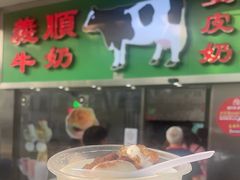 -义顺牛奶公司(新马路老店)