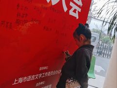 -上海市虹口区青少年活动中心(欧阳路)