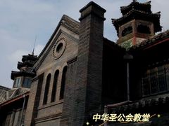 -中华圣公会教堂旧址