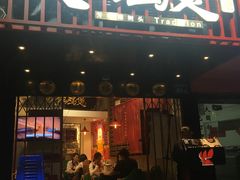 -芳村榕树头叹佬鸡煲(体育西店)