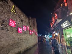 -东西巷
