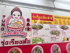 -榮泰米粉湯(Left Shop)