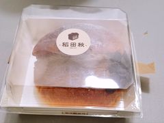 -稻田秋(怡美广场店)