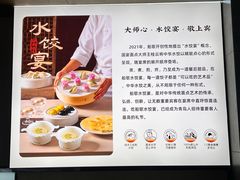 -船歌·鱼水饺青岛菜(闽江二路店)