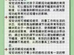 -宝视达眼镜(许昌时代广场店)