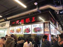 -一代烤翅王(大汉口店)