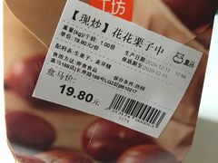 花花栗子-盒马鲜生(189购物中心店)
