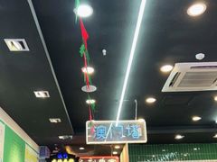-澳门陈光记烧味饭店(万象城店)