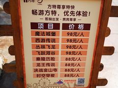 -郑州方特梦幻王国