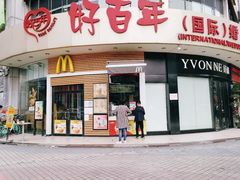 门面-麦当劳(百利广场店)