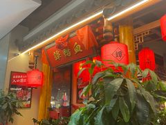 -谭鸭血老火锅(万象九宜城店)