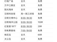 -日照海滨国家森林公园