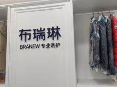-布瑞琳洗衣(望京万象汇店)