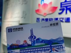 -济南国际园博园