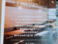 -Carbon莫卡哆·意大利复古集市餐厅(杭州大厦店)