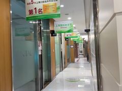 -雅悦齿科(顾村公园店)