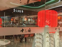 -新奥购物中心