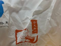 -华天新川面馆(缸瓦市店)