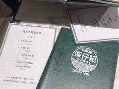 -深仔记茶餐厅(亚士厘道店)