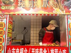 -芙蓉泉·烤鸡爪(芙蓉街店)
