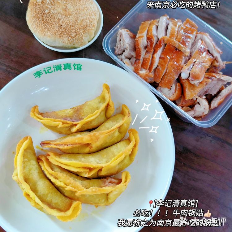 南京美食/中秋国庆必冲‼️这爆汁香脆牛肉锅贴🔥