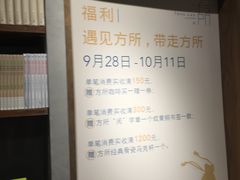 -方所(华润万象城店)