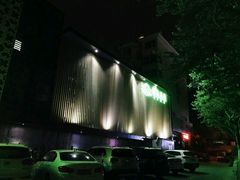 -绿岛汤泉韩式休闲会所