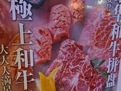 -大阪烧肉BAKA一代(国贸商住大厦店)