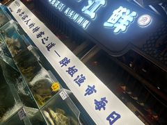 -胖姐渔村(中源大道店)