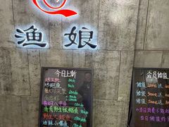 -渔娘渔家丹东海鲜(东直门店)
